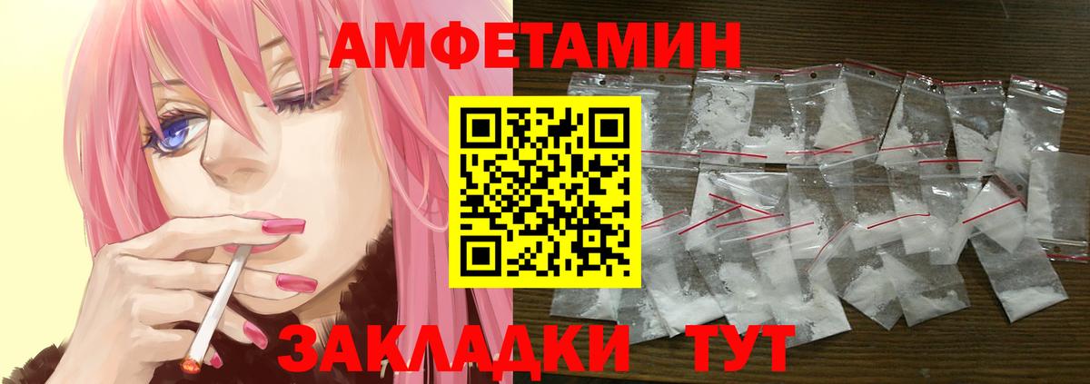 Amphetamine Premium Соль-Илецк
