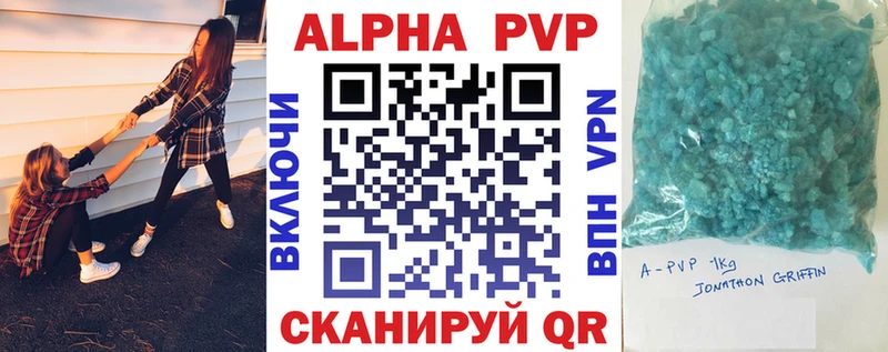 APVP кристаллы Соль-Илецк
