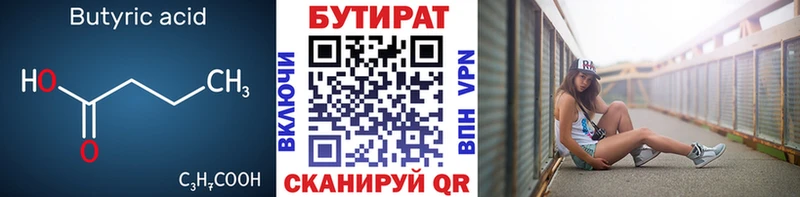 blacksprut ссылки  закладки  Соль-Илецк  Бутират BDO 