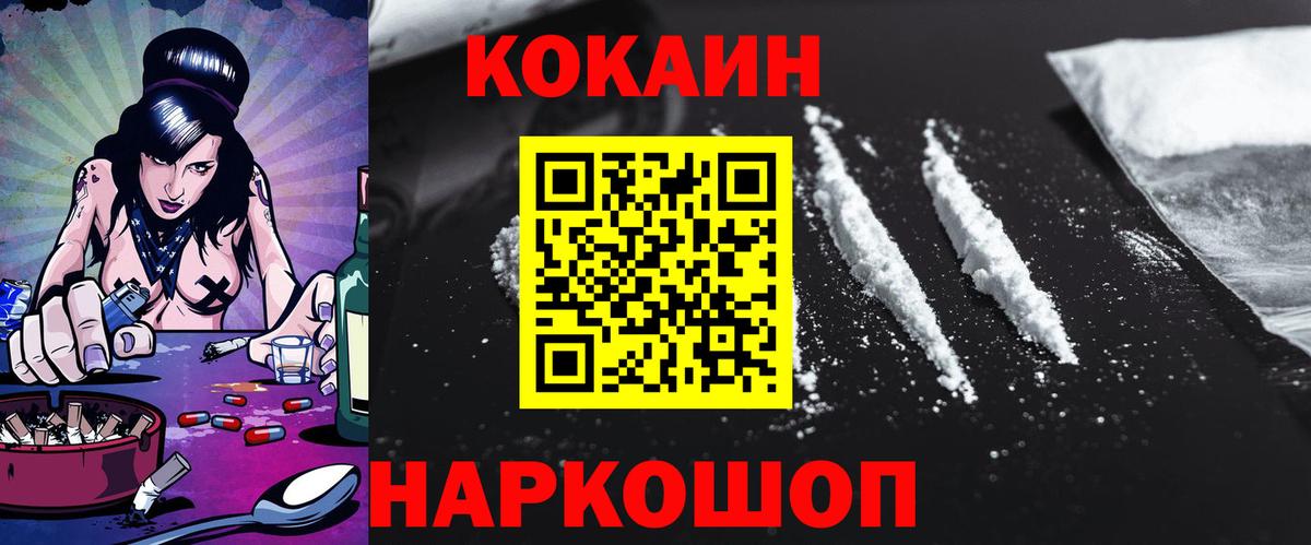 КОКАИН 97%  Cocaine Перу  Соль-Илецк  Вход с VPN 