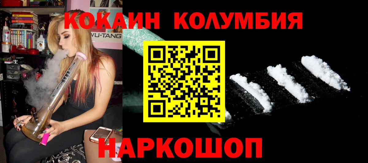 Кокаин 98% Соль-Илецк