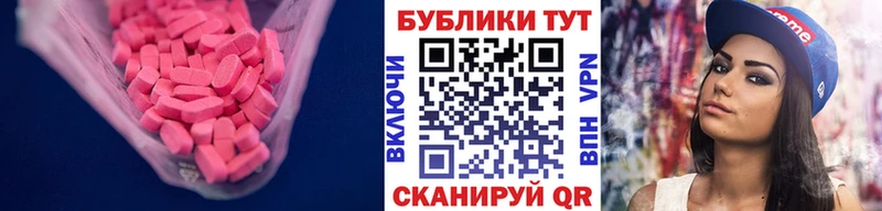 ЭКСТАЗИ XTC Соль-Илецк