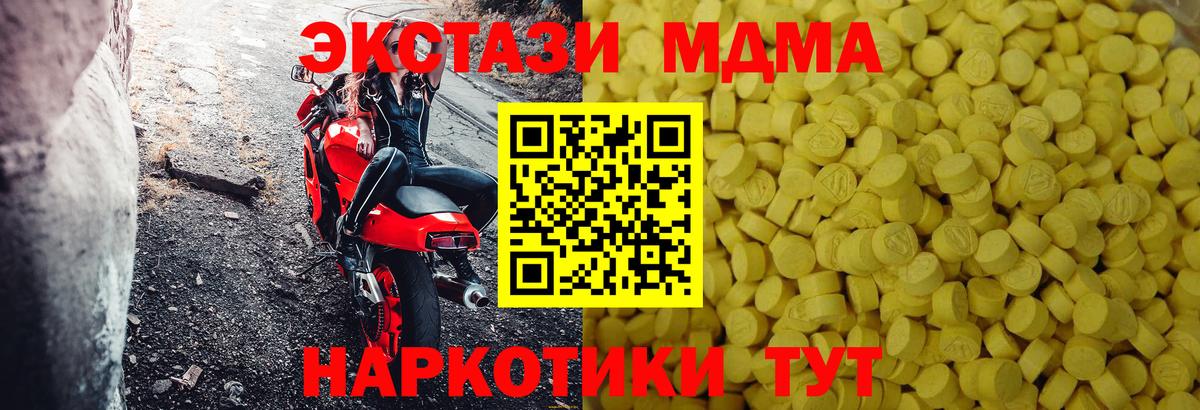 Соль-Илецк  Ecstasy таблы  Экстази 99%  Вход с VPN 