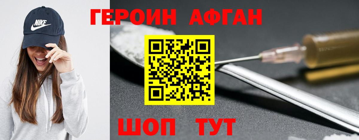 ГЕРОИН гречка  Героин  Соль-Илецк  Вход с VPN 