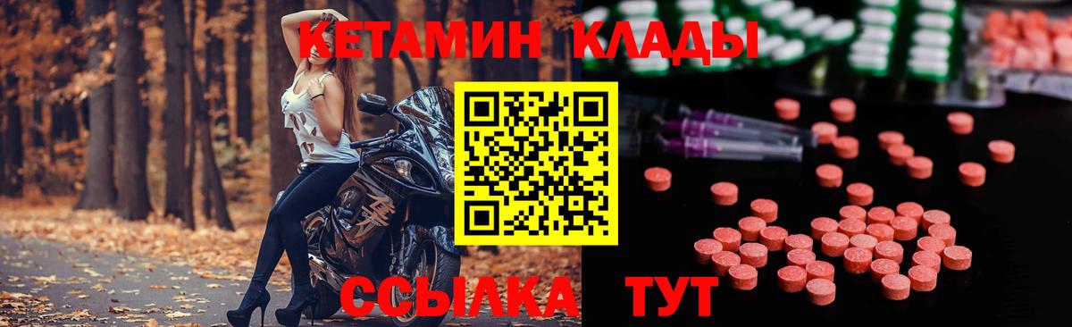 КЕТАМИН VHQ  КЕТАМИН ketamine  Соль-Илецк  Вход с VPN 