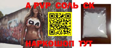 ALPHA PVP Краснознаменск