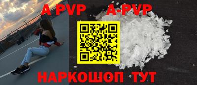 ALPHA PVP Краснознаменск