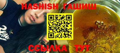 бутират Краснокаменск