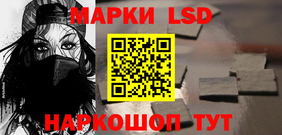 Соль-Илецк  ЛСД экстази кислота  Вход с VPN  Лсд 25 экстази ecstasy 