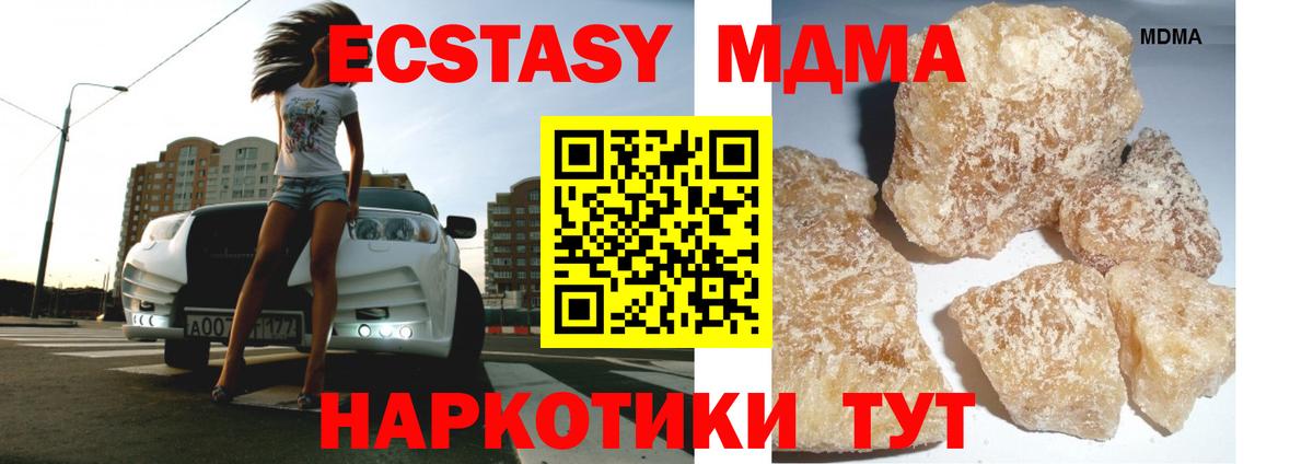 МДМА crystal  Вход с VPN  Соль-Илецк  МДМА  MDMA crystal 