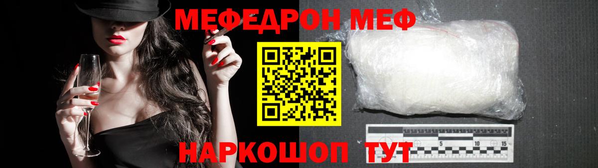 цены   МЕФ mephedrone  МЯУ-МЯУ  МЕФ  Вход с VPN  Соль-Илецк  МЕФ mephedrone 