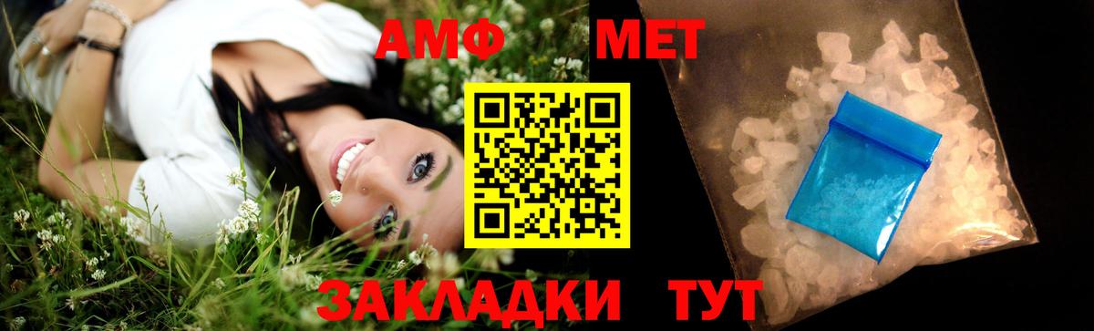 Метамфетамин витя Соль-Илецк