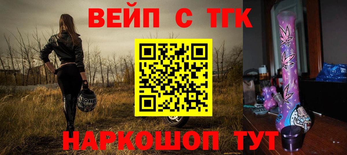 Дистиллят ТГК THC oil Соль-Илецк